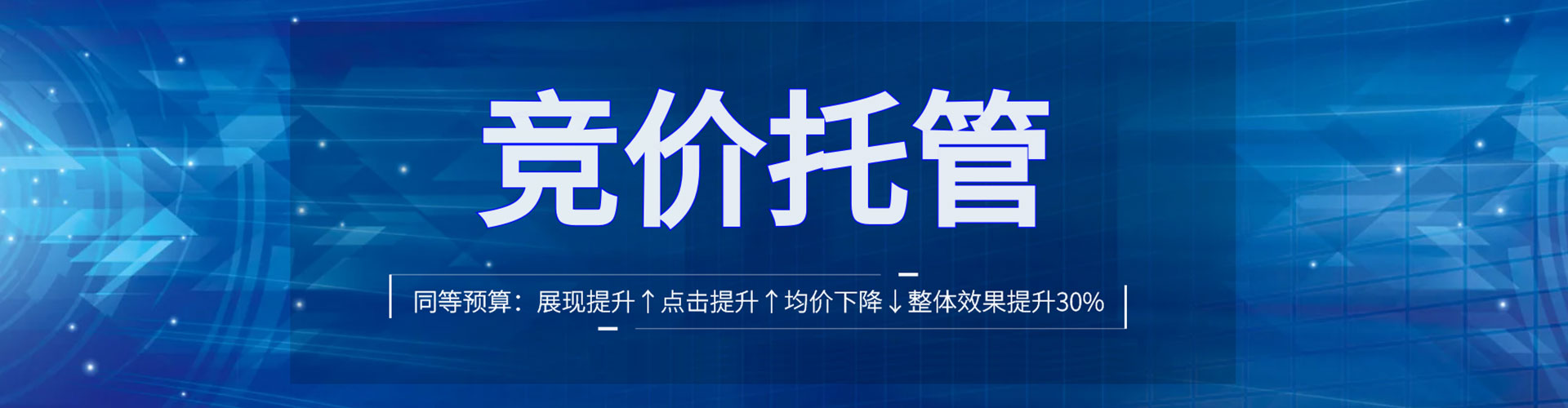 利津百度竞价推广
